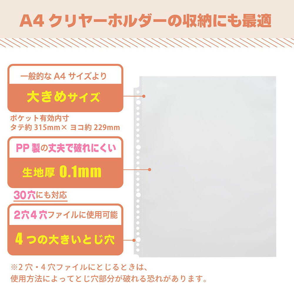 myfa コレクションポケット ワイド A4 1組 10枚 縦317×横247(A4)