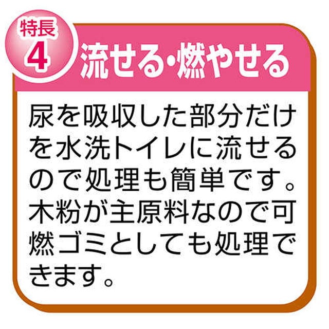 流せる固まる木の猫砂 10L