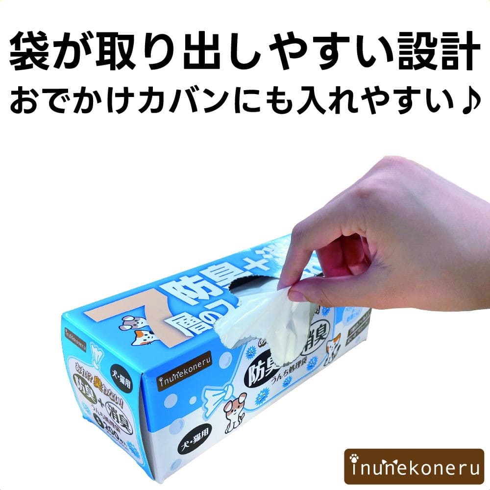 inunekoneru 防臭+消臭!うんち処理袋 SS 200枚