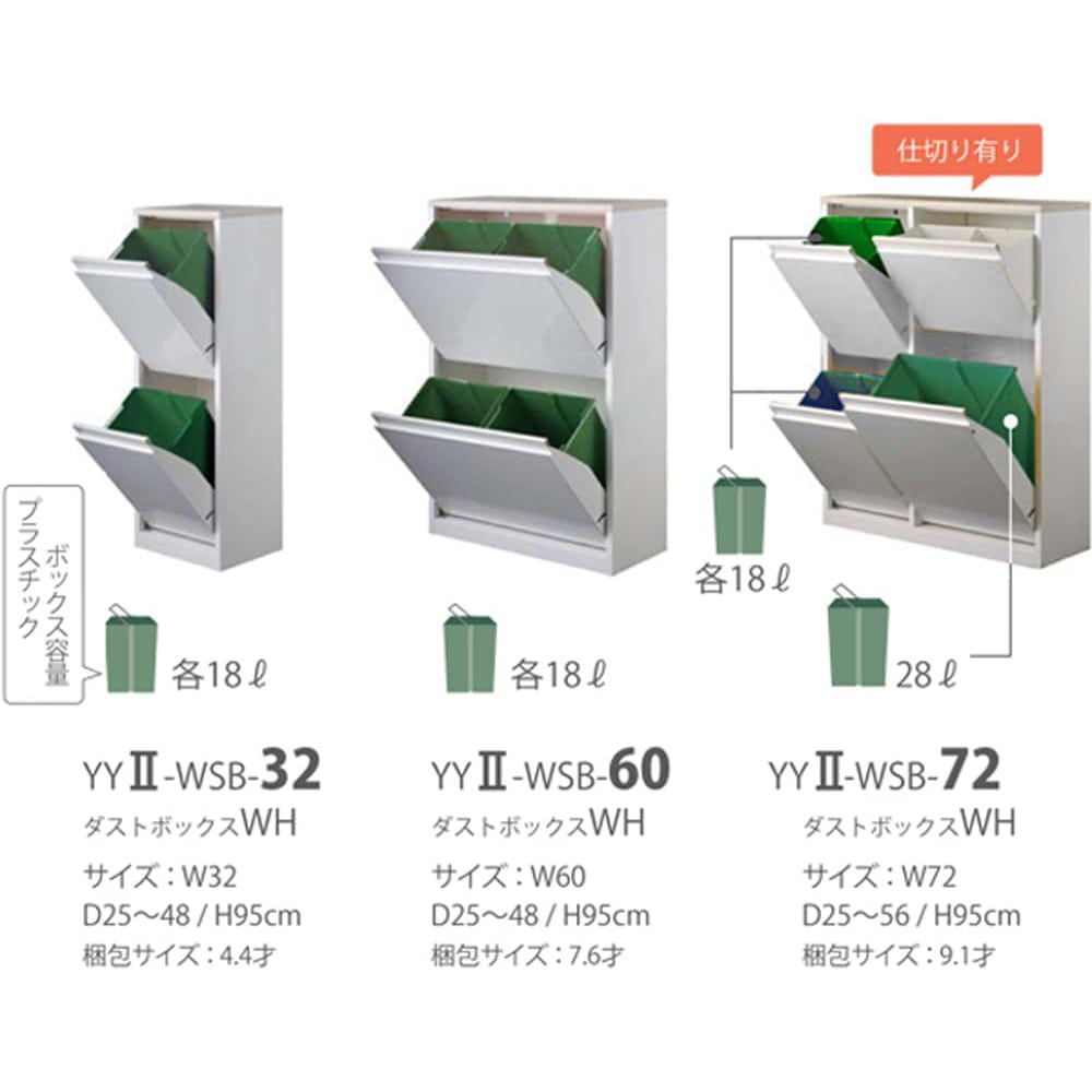 4分別ボックス YY2-WSB-60 ホワイト/メープル メーカー直送▼返品・キャンセル不可【他商品との同時購入不可】