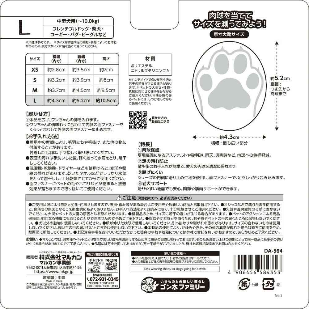 はかせやすいおさんぽシューズL メーカー直送▼返品・キャンセル不可【他商品との同時購入不可】