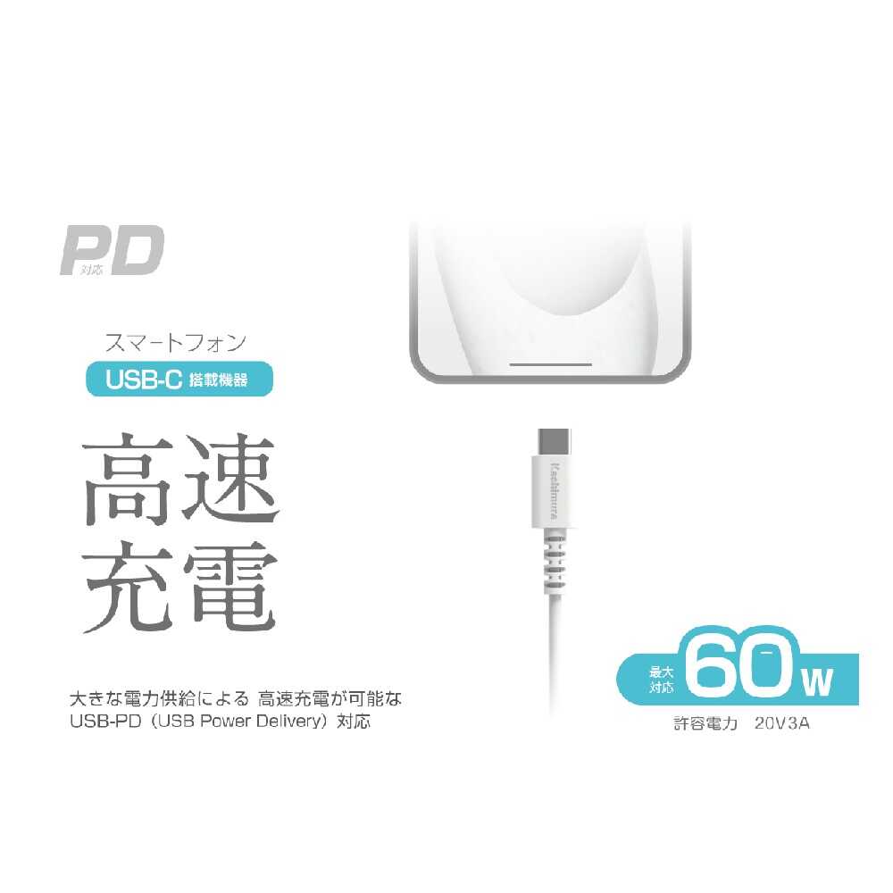 カシムラ USB充電&同期ケーブル2m C-C WH AJ644 ホワイト