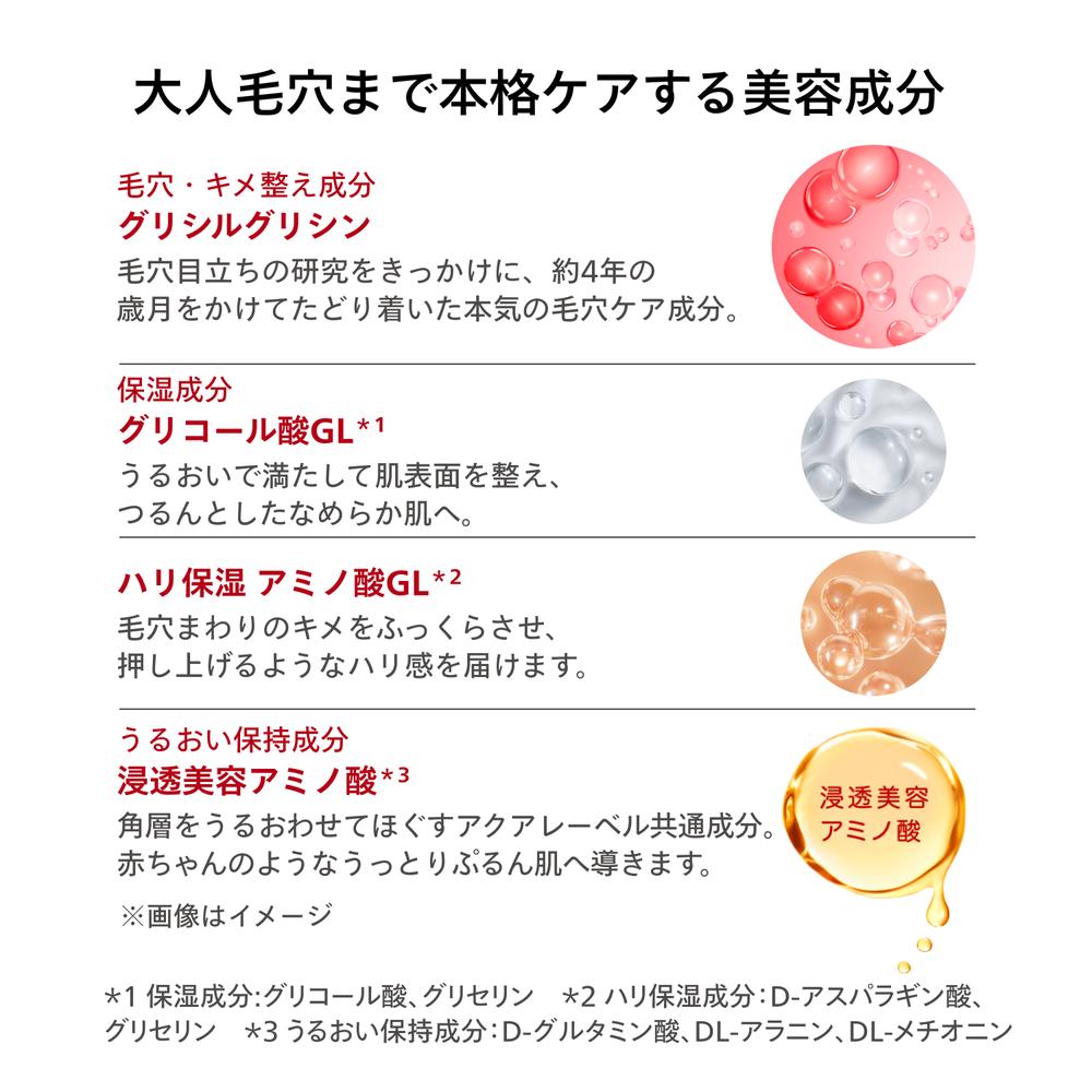 資生堂 アクアレーベル スペシャルジェルクリーム EX モイストスムース 90g