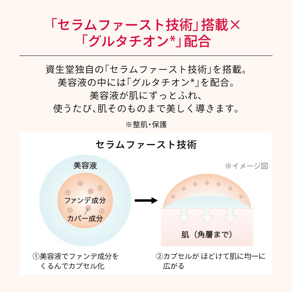 資生堂 マキアージュ エッセンスリキッド EX ブライトグロウ ピュアピンク05 24mL