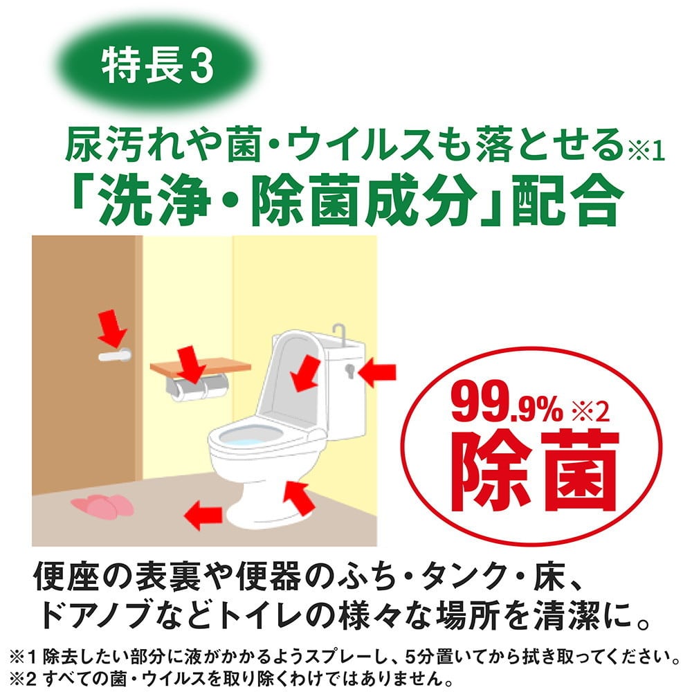 ライオン ルックまめピカ トイレのふき取りクリーナー 本体 210ml
