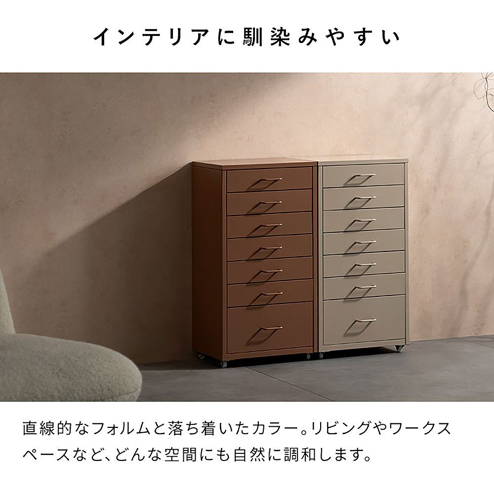 ドロワーキャビネット ムーン DCB-7S ベージュ メーカー直送 ▼返品・キャンセル不可【他商品との同時購入不可】