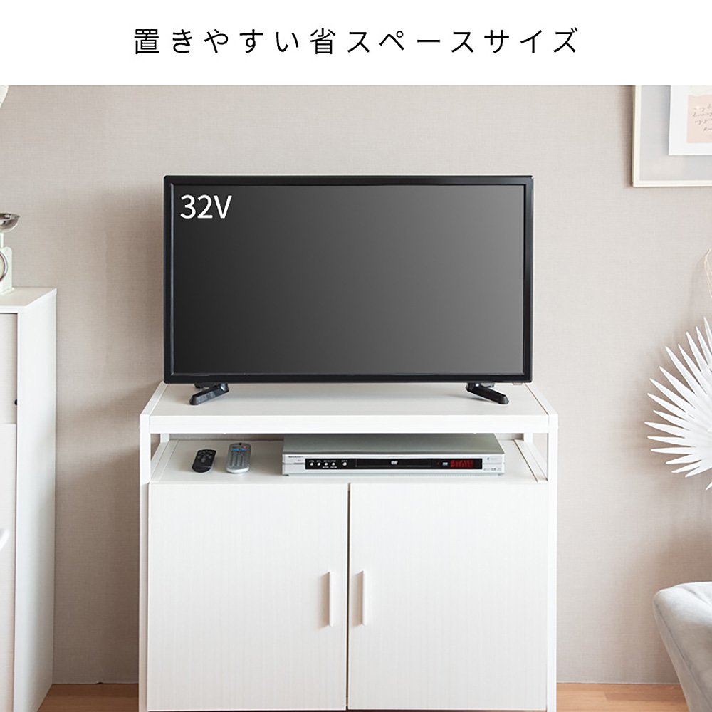 キャビネットテレビ台 アルティオ TV-801 ホワイトホワイト メーカー直送 ▼返品・キャンセル不可【他商品との同時購入不可】