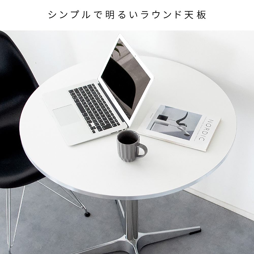 カフェテーブル カレド DNT-8080 ブラック メーカー直送 ▼返品・キャンセル不可【他商品との同時購入不可】