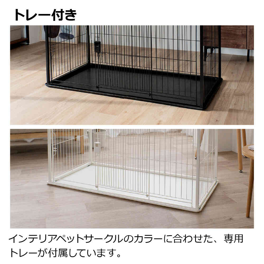 インテリアペットサークル 120-60 ホワイト メーカー直送 ▼返品・キャンセル不可【他商品との同時購入不可】