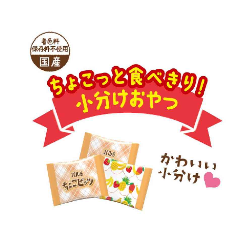 日本ペットフード パルワン ちょこビッツ フルーツミックス味