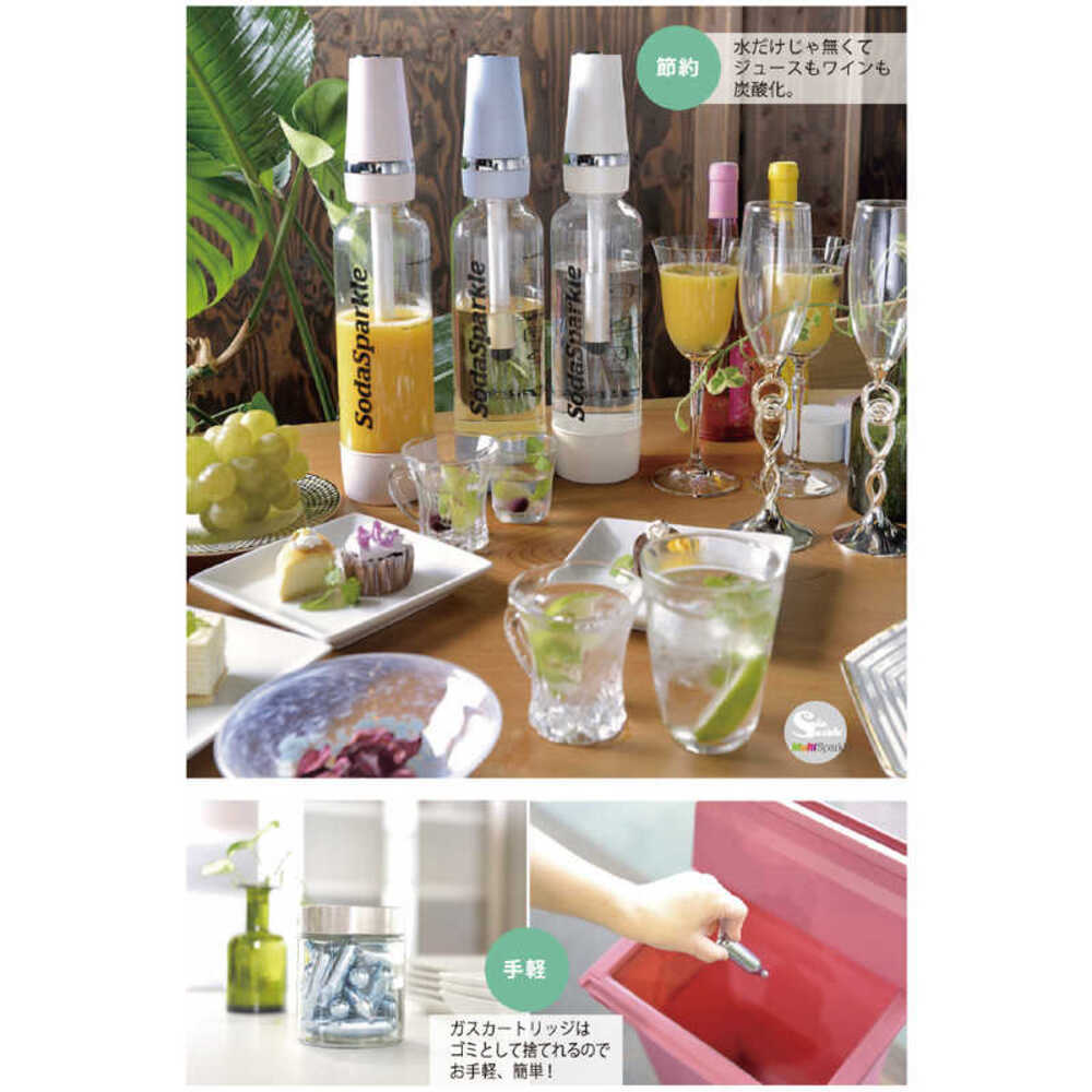 ソーダスパークル マルチスパークルII MS2-1-W 炭酸水メーカー 電源不要 ホワイト 1台