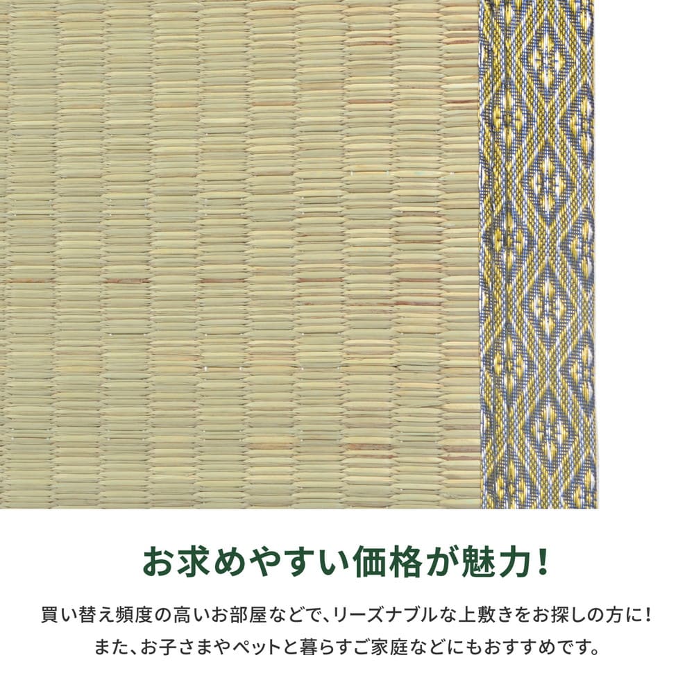 い草カーペット 柳川(やながわ) 江戸間3畳 - メーカー直送 ▼返品・キャンセル不可【他商品との同時購入不可】