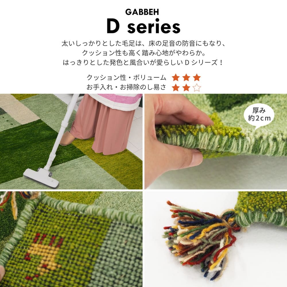 ギャッベマット GABBEH D20 ブルー 45×75cm メーカー直送 ▼返品・キャンセル不可【他商品との同時購入不可】