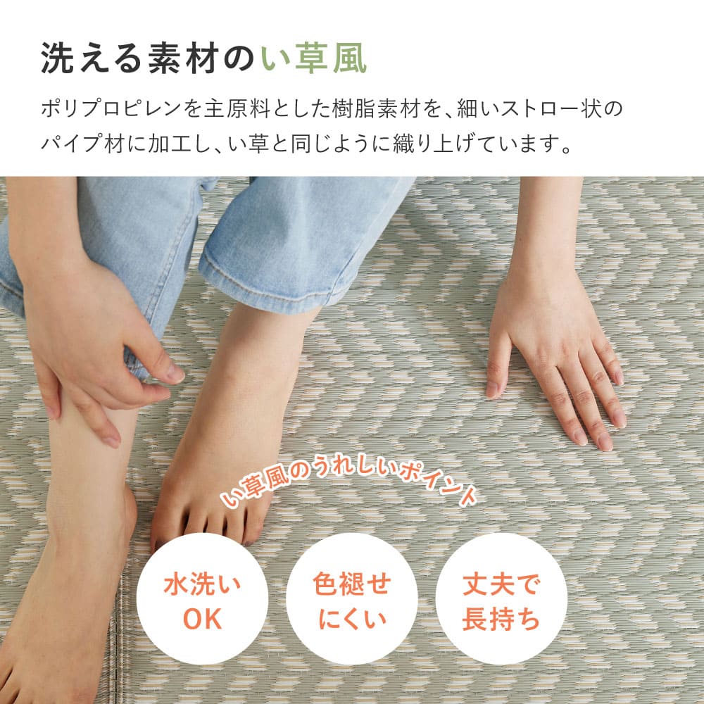 洗えるい草風カーペット パスラッシュ 江戸間6畳 グレー メーカー直送 ▼返品・キャンセル不可【他商品との同時購入不可】