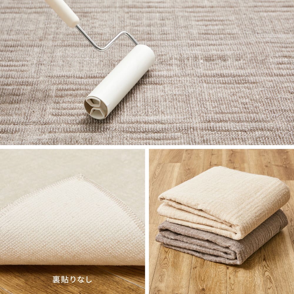 軽くて扱いやすい平織カーペット ピクシス 江戸間8畳 アイボリー メーカー直送 ▼返品・キャンセル不可【他商品との同時購入不可】