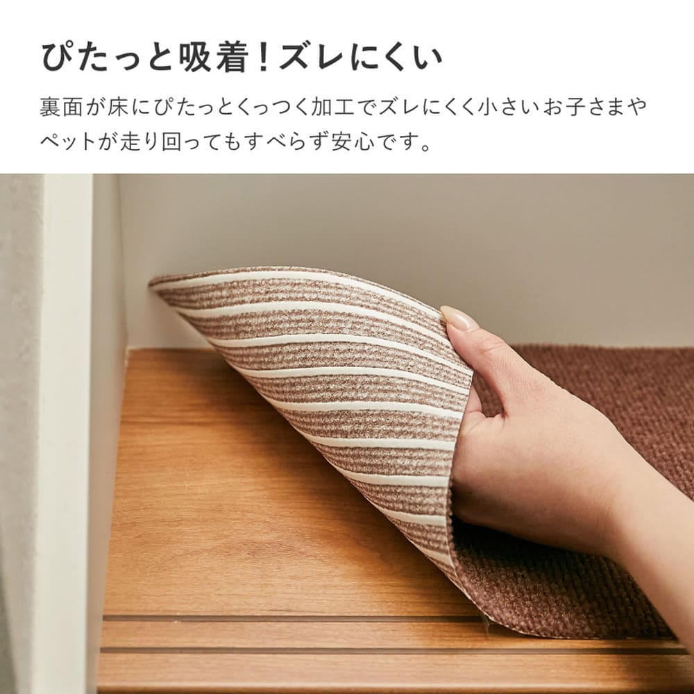 階段マット 15枚入り ピタロ ベージュ 90×21 メーカー直送 ▼返品・キャンセル不可【他商品との同時購入不可】