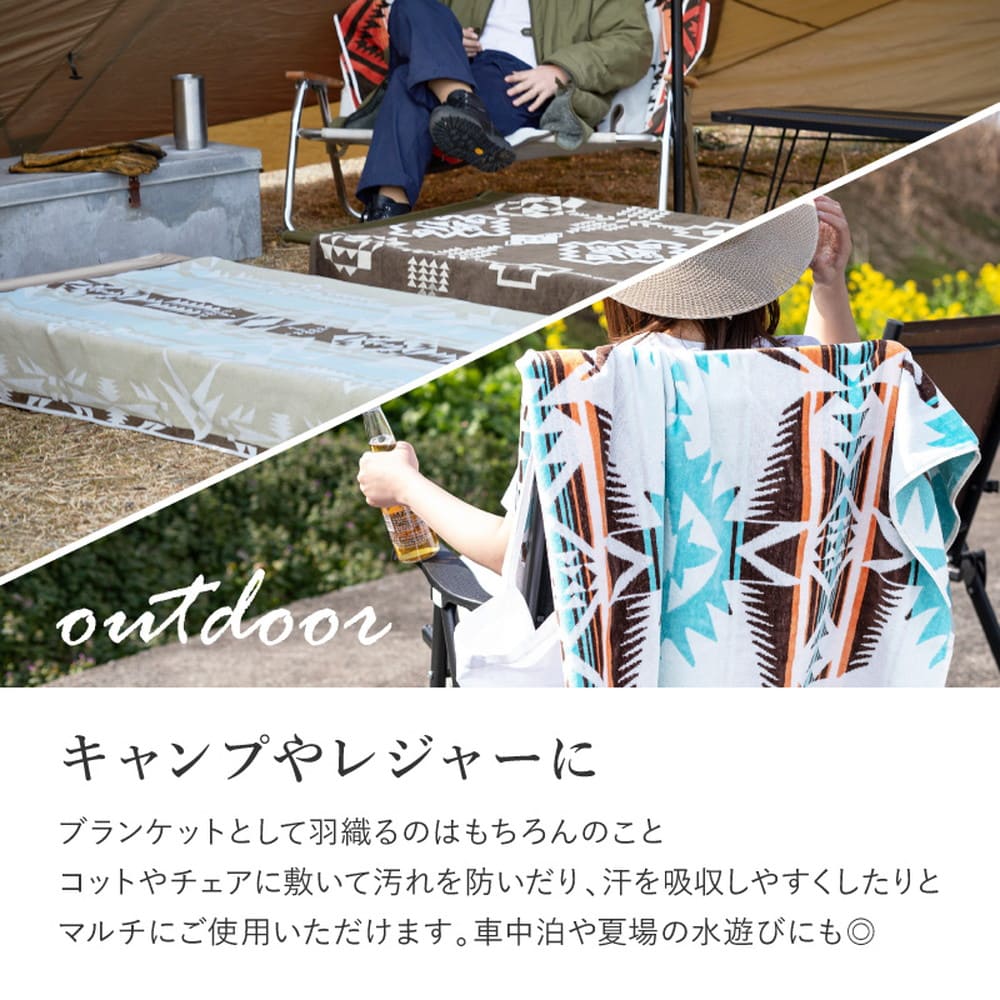綿100%のタオルブランケット ネイティブ柄 カカ メーカー直送 ▼返品・キャンセル不可【他商品との同時購入不可】