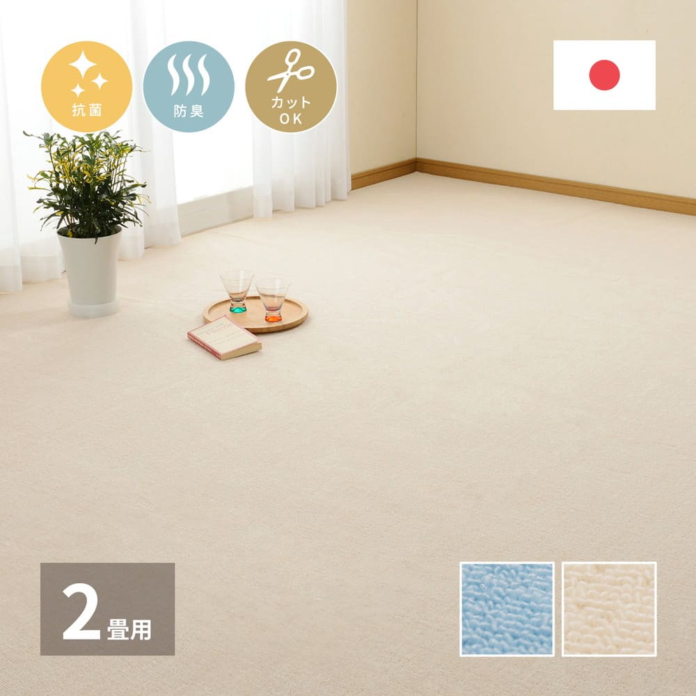 フリーカット裏付 い草カーペット 団地間6畳 補修テープ付 メーカー直送 ▼返品・キャンセル不可【他商品との同時購入不可】