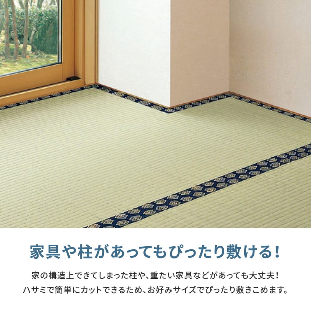 フリーカット裏付 い草カーペット 団地間8畳 補修テープ付 メーカー直送 ▼返品・キャンセル不可【他商品との同時購入不可】