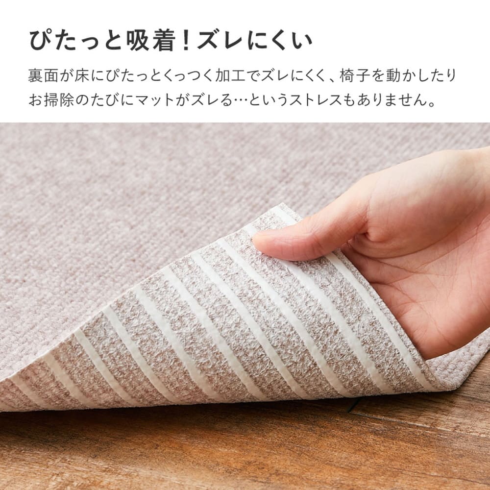 吸着チェアマット 滑りにくい フリーカット ベージュ 90×180 メーカー直送 ▼返品・キャンセル不可【他商品との同時購入不可】