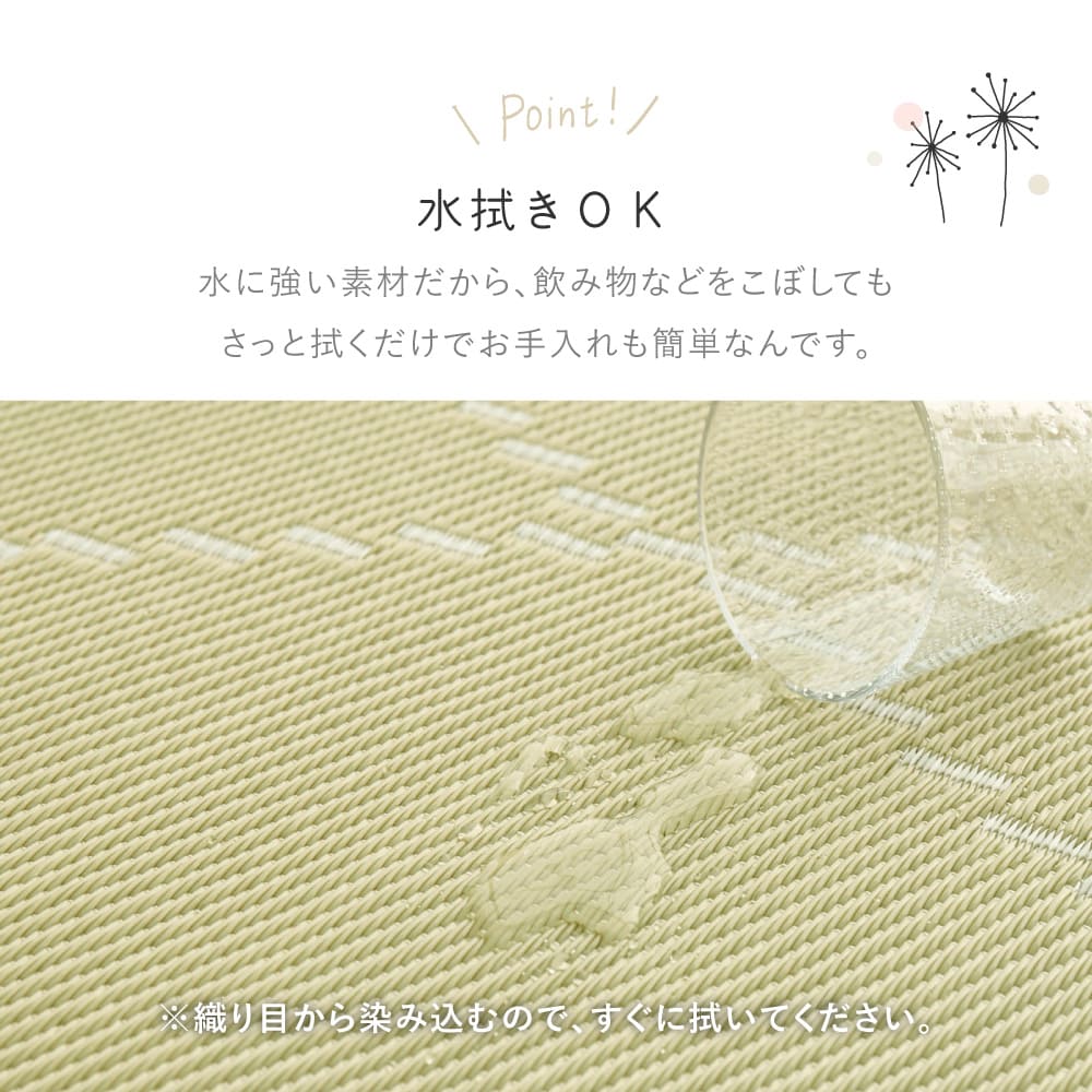 裏付き 洗えるい草風カーペット モンド 江戸間8畳 グリーン メーカー直送 ▼返品・キャンセル不可【他商品との同時購入】