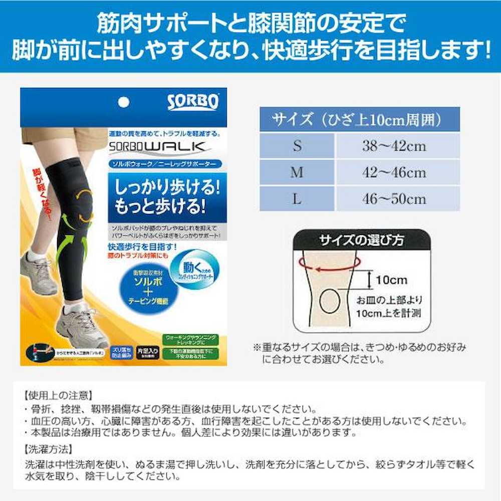 ウォーク ニーレッグサポーター M・63537 メーカー直送 ▼返品・キャンセル不可【他商品との同時購入不可】