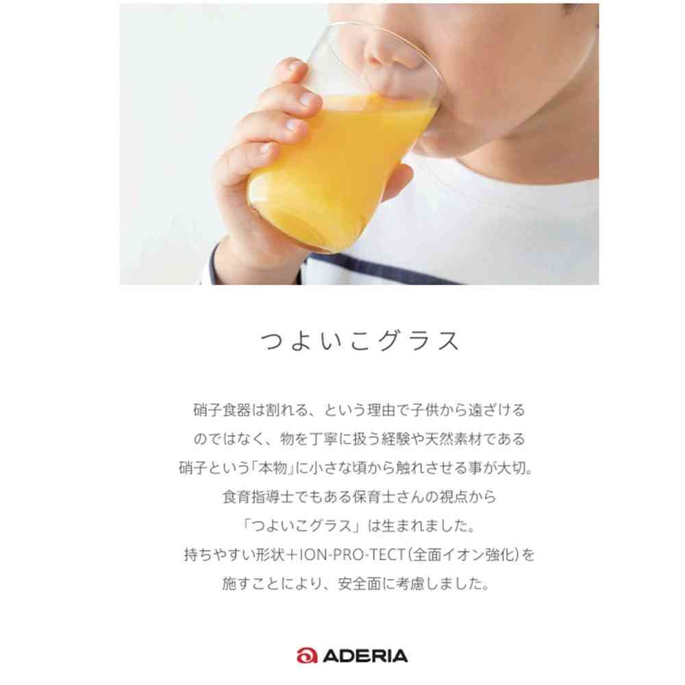 アデリア つよいこグラスS かくれんぼ うさぎ