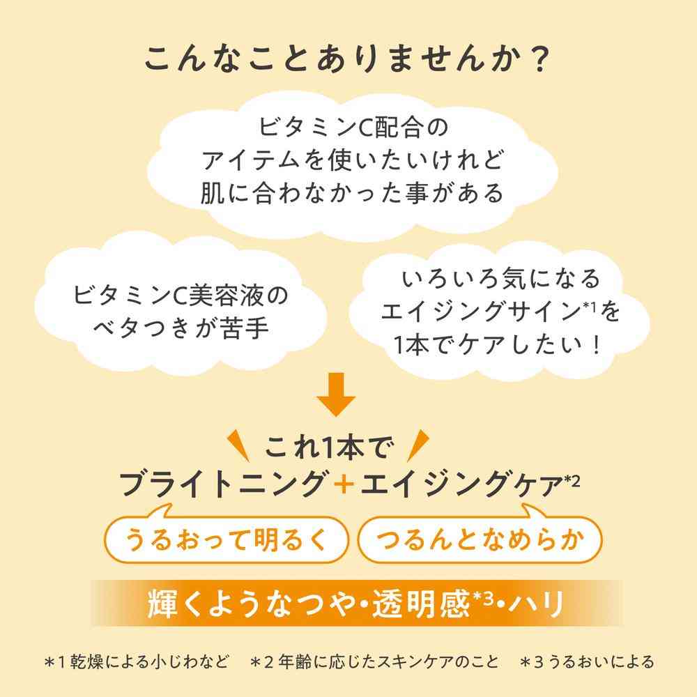 資生堂 アベンヌ C+ ラディアンス セラム 30ml