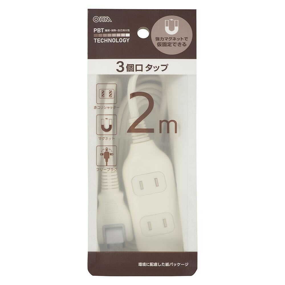 オーム電機 3個口タップ マグネット付き 2m ホワイト
