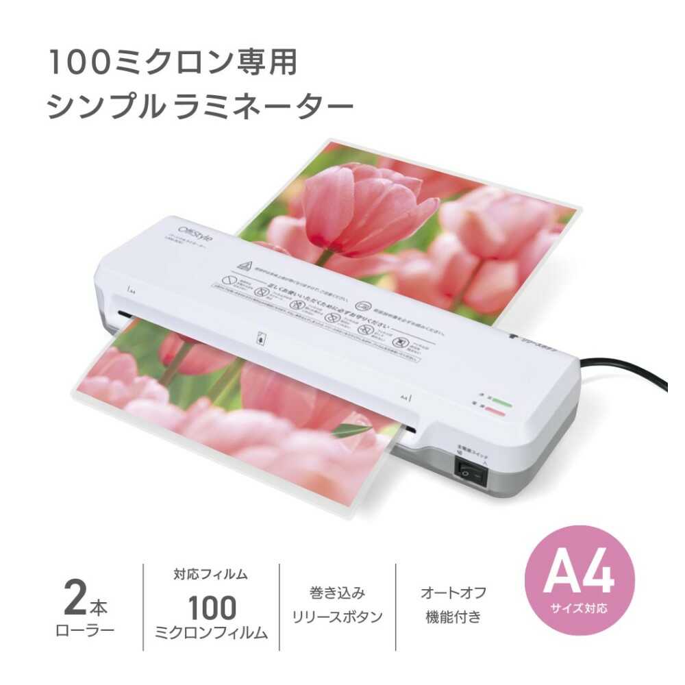 オーム電機 ラミネーターA4 ホワイト