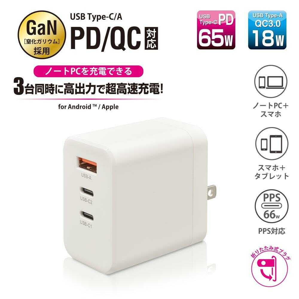 オーム電機 AC充電器 PD/QC対応 Type-C Type-A 1個 ホワイト