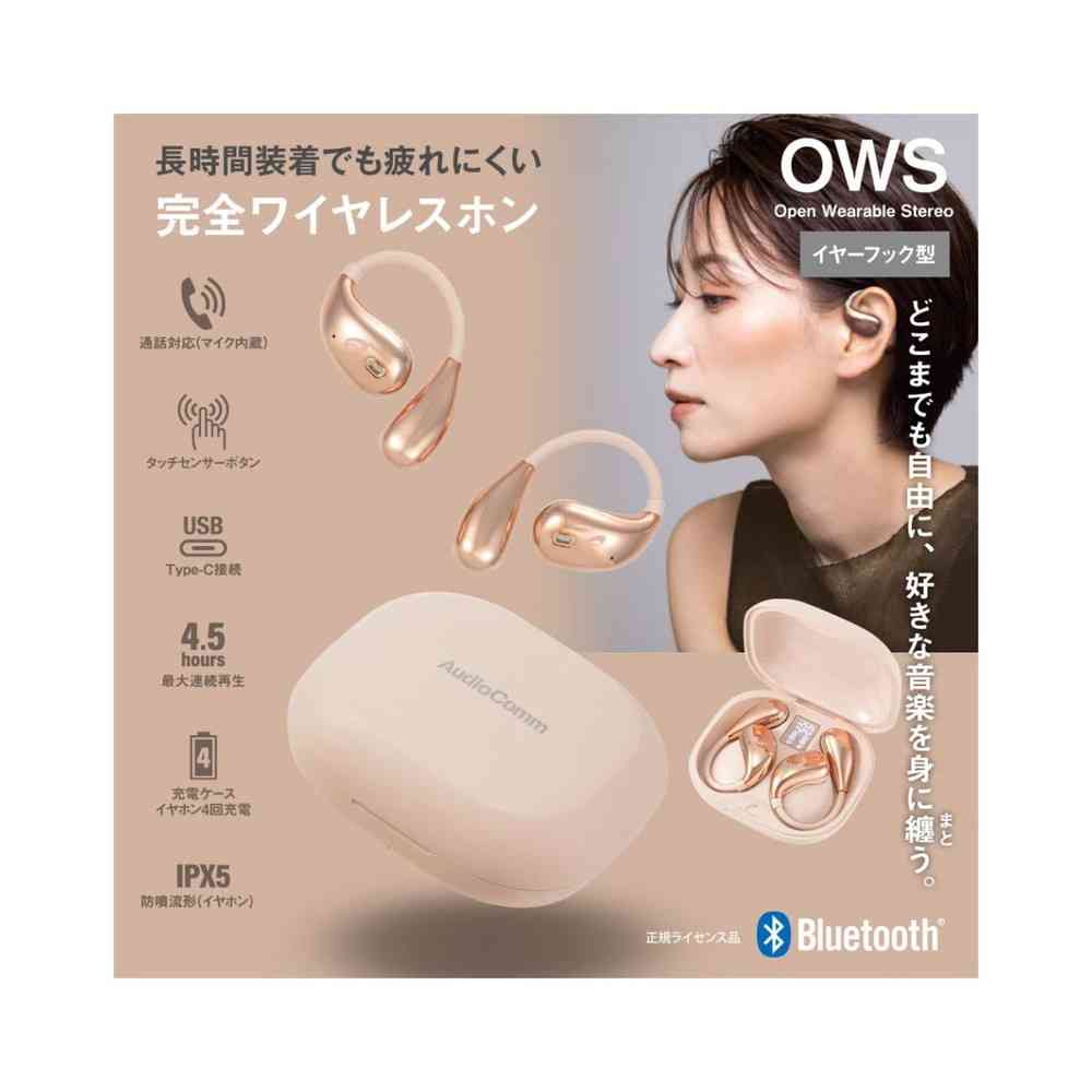 オーム電機 OWSホン イヤーフック ベージュ