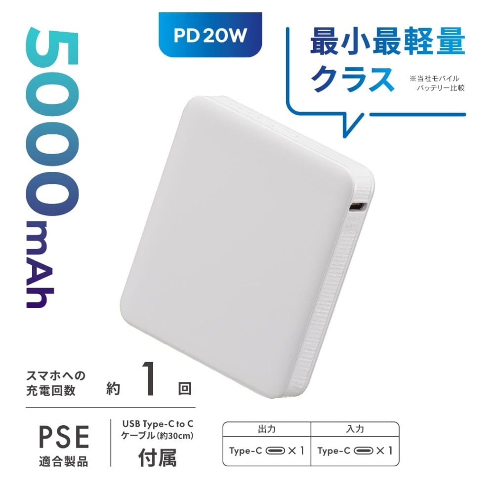 オーム電機 モバイルバッテリー PD 5000mAh