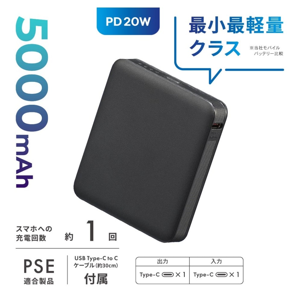オーム電機 モバイルバッテリー PD 5000mAh
