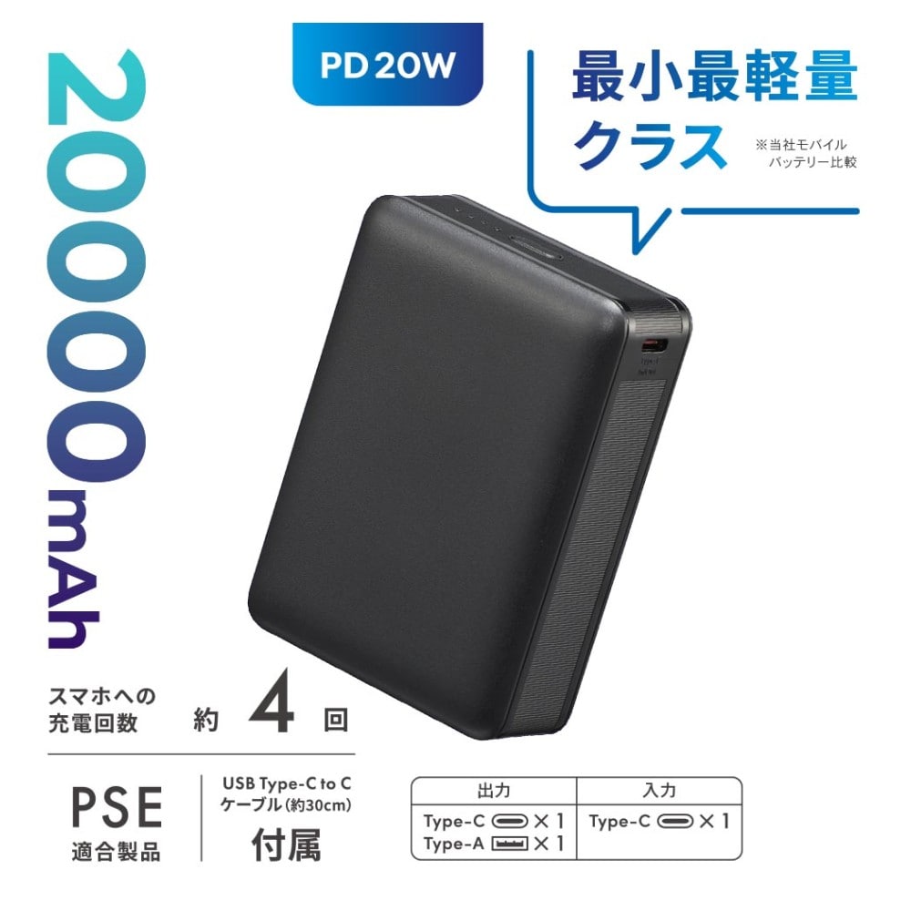 オーム電機 モバイルバッテリー PD 20000mAh