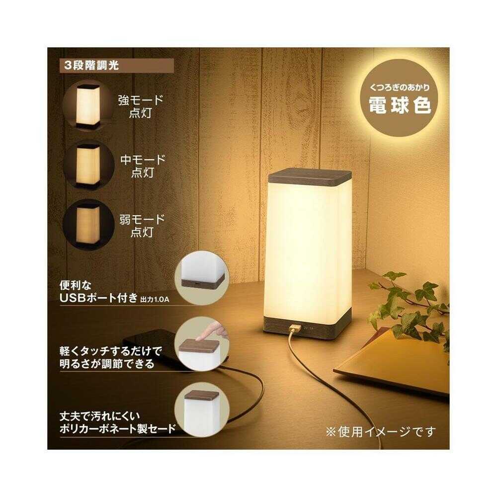 オーム電機 LEDタッチライト 電球色 ダークブラウン