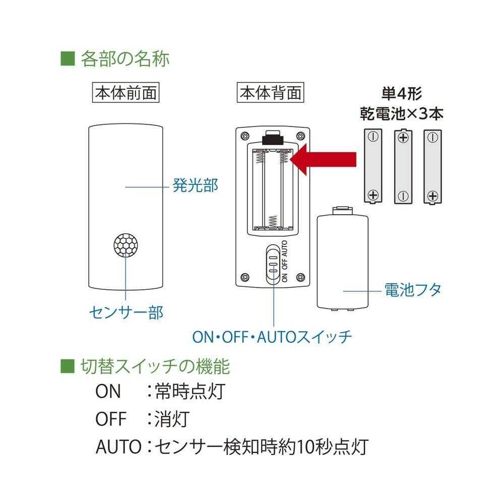オーム電機 LEDセンサーライト 人感明暗センサー ホワイト
