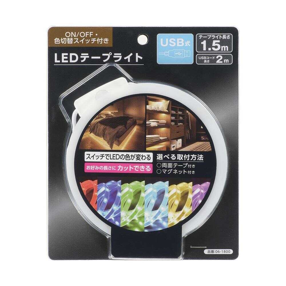 オーム電機 LEDテープライト 色切替 USB式 1.5m? ホワイト