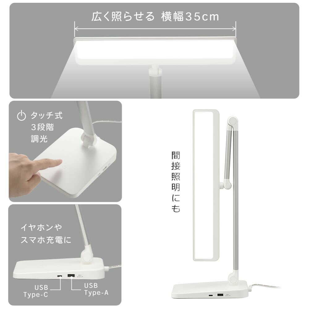 オーム電機 LEDデスクライト ホワイト ホワイト