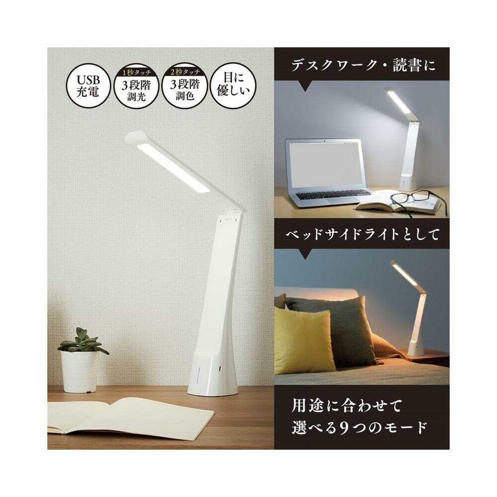 オーム電機 充電式LEDデスクライト ホワイト ホワイト