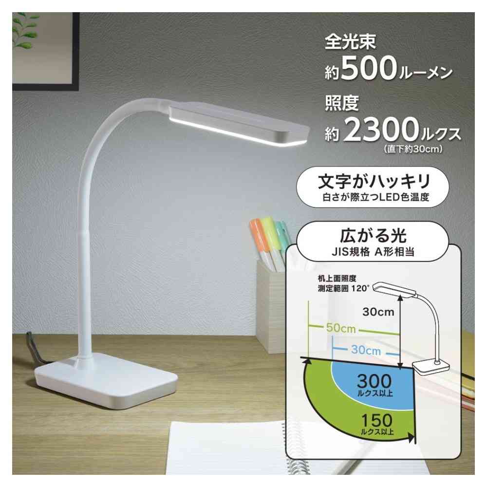 オーム電機 LEDデスクライト 1個 ホワイト