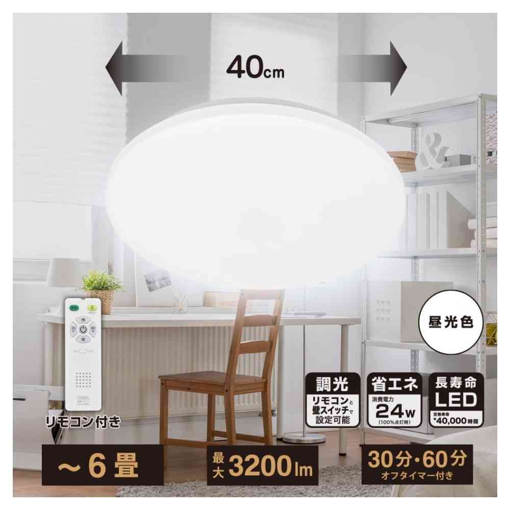 オーム電機 LEDシーリングライト 6畳用 1個 ホワイト