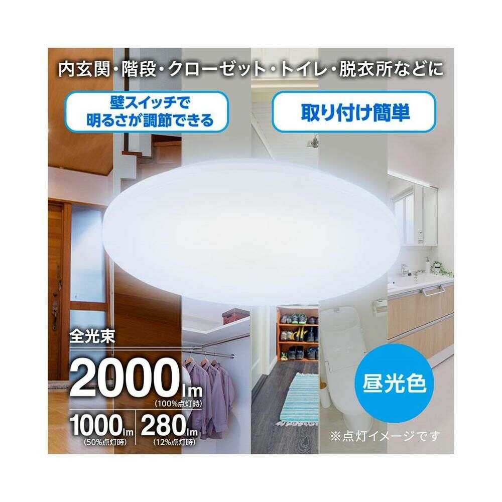 オーム電機 LEDミニシーリングライト 2000lm 昼光色 ホワイト