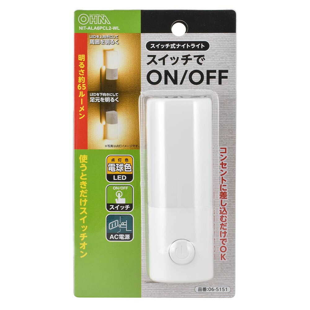 オーム電機 スイッチ式ナイトライト ホワイト