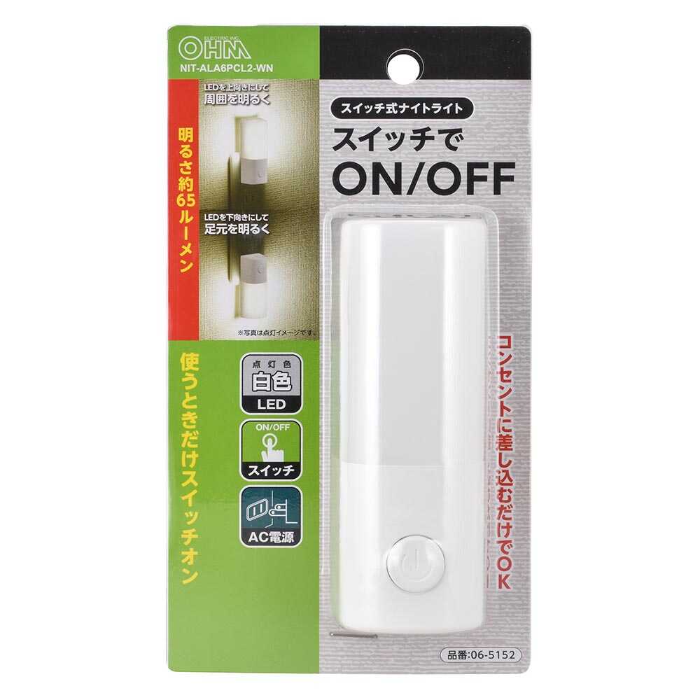 オーム電機 スイッチ式ナイトライト 昼白色 ホワイト
