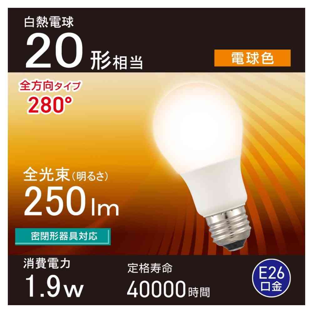 オーム電機 LED電球 E26 20形相当 電球色 1個