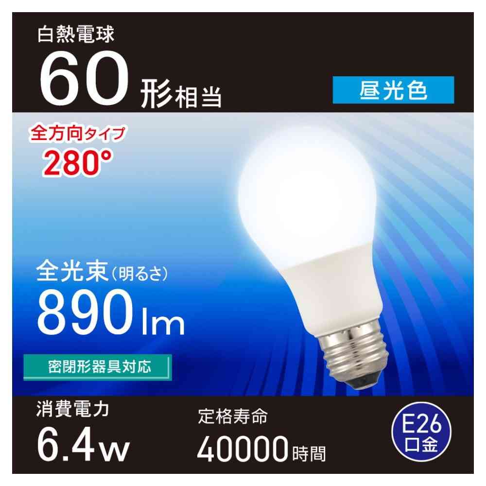 オーム電機 LED電球 E26 60形相当 昼光色 1個