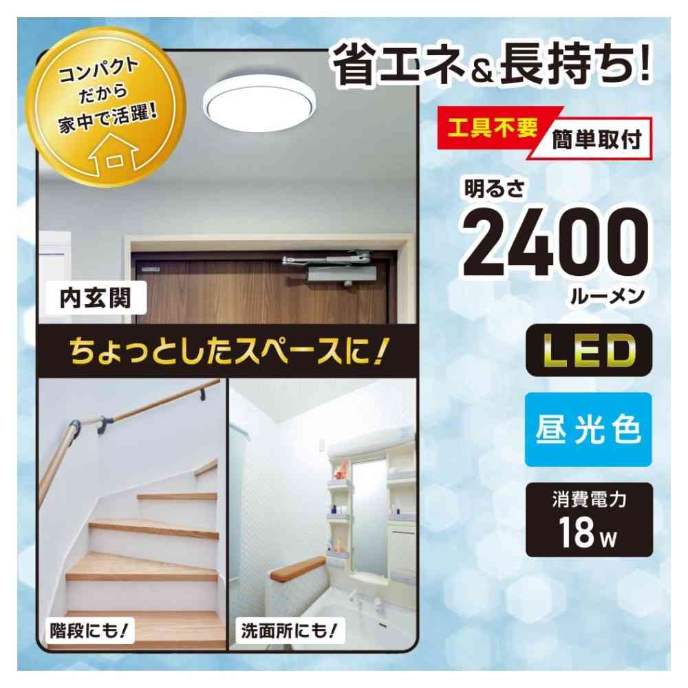 オーム電機 LED内玄関灯 昼光色 ホワイト