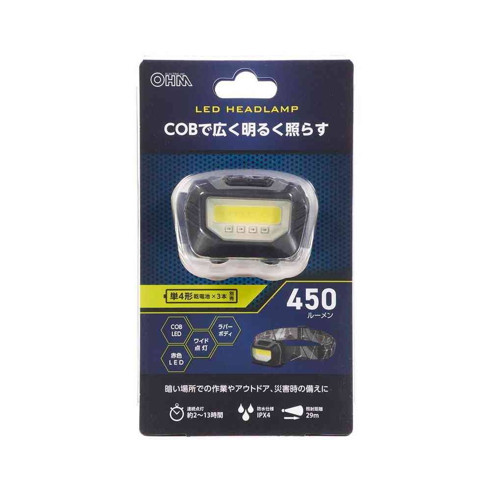 オーム電機 COBヘッドライト 450ルーメン ブラック