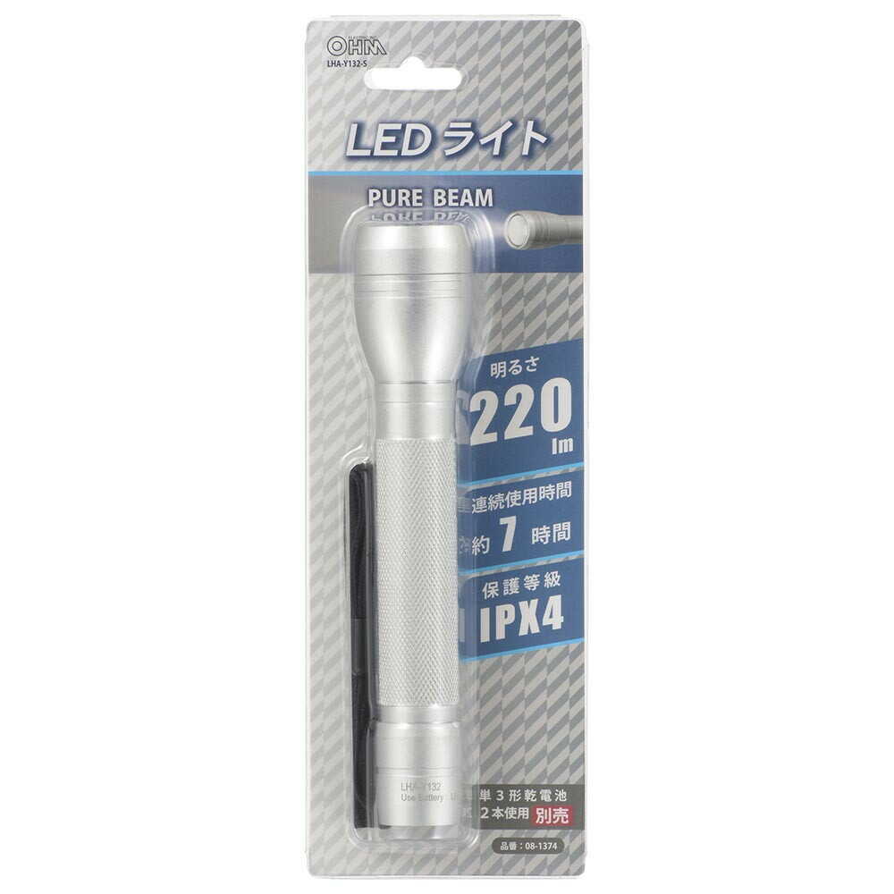 オーム電機 LEDライト ピュアビーム 220ルーメン シルバー